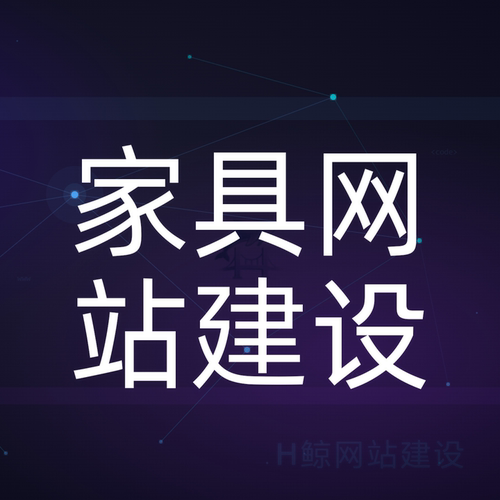 WordPress家具模板响应式沙发桌椅外贸独立站英文建站