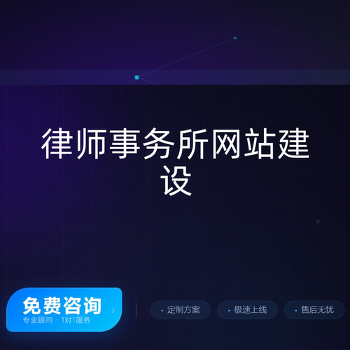 WordPress律师事务所网站建设法律咨询官网预约响应式高端设计