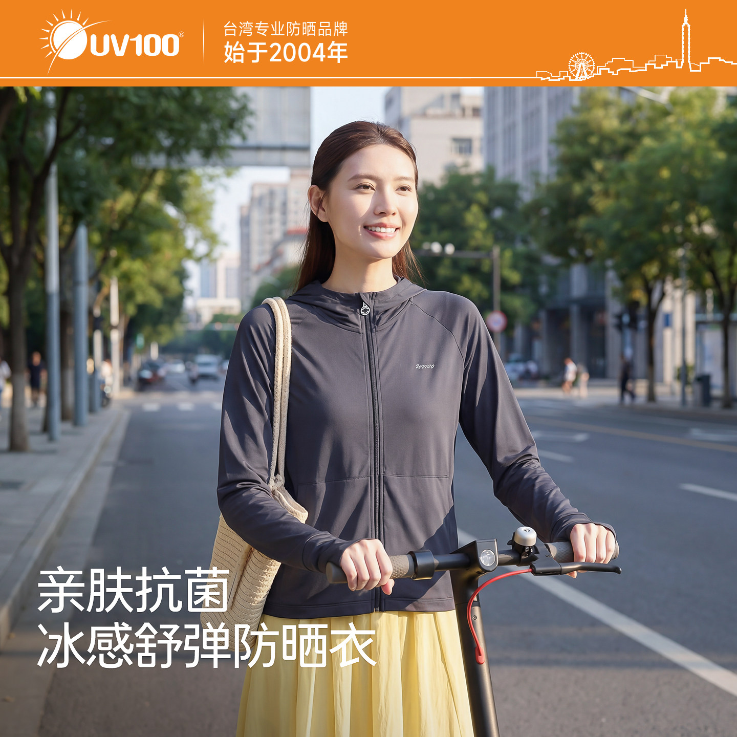 台湾UV100防晒衣女2026新款骑行防紫外线冰丝亲肤抗菌防晒服26535