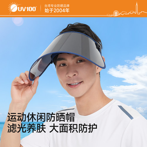 UV100钓鱼防晒帽子夏季防紫外线