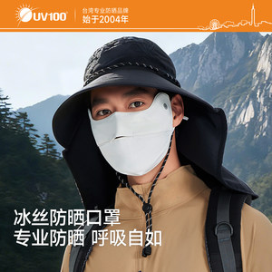 UV100防晒口罩男女户外防紫外线遮阳透气通勤骑行护眼角面罩21564
