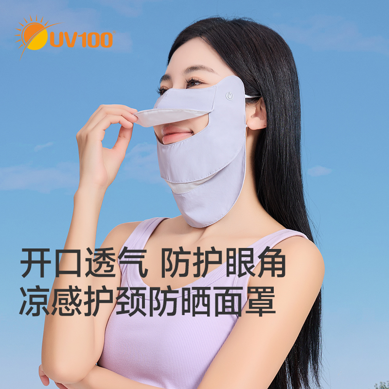 台湾UV100遮阳防晒面罩男女通用