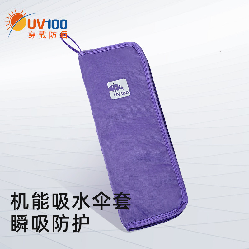 UV100雨伞防水收纳包男女车载随身便携户外吸水迷你手提伞袋21410