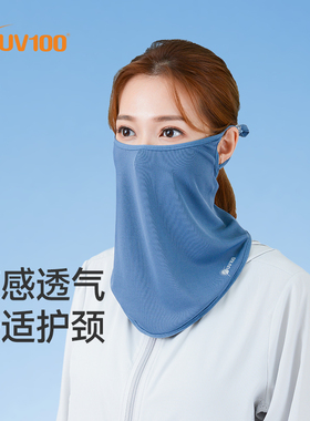 UV100冰丝防晒面罩男女薄款夏季钓鱼遮阳遮全脸防紫外线口罩21379