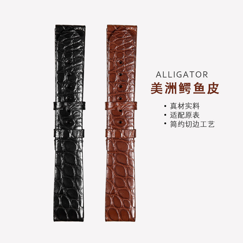 美洲鳄鱼皮手工定制真皮表带  定制代工名匠军旗康铂典藏博雅手表