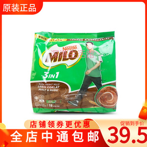 香港代购马来西亚雀巢美禄MILO巧克力麦芽能量冲饮3合1 21小条装