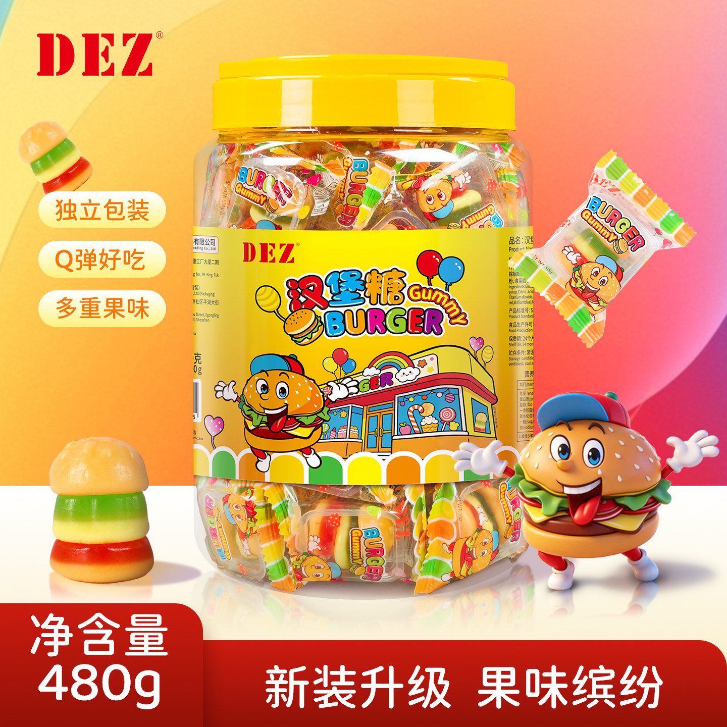 香港DEZ汉堡包橡皮糖480g罐装软糖橡皮糖儿童零食独立小包装包邮y