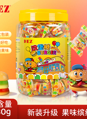 香港DEZ汉堡包橡皮糖480g罐装软糖橡皮糖儿童零食独立小包装包邮y