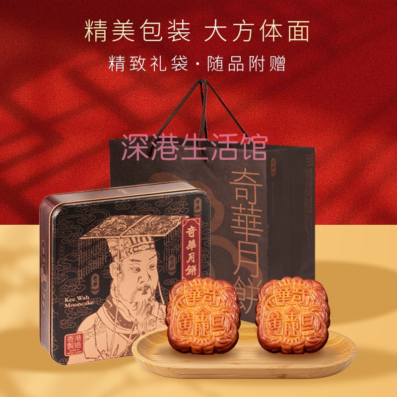 香港代购奇华饼家【蛋黄金华火腿五仁月饼】4个装港式中秋送礼盒
