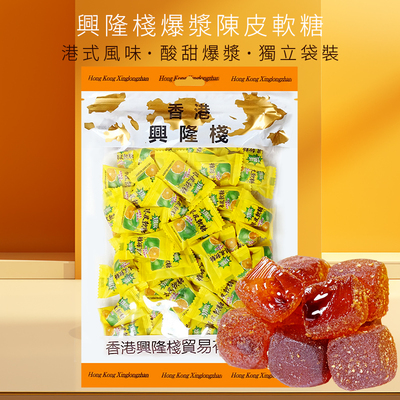 兴隆栈即食夹心软糖年货零食