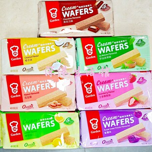 香港Garden嘉顿忌廉威化饼干多种口味200g袋装 即食下午茶零食点心