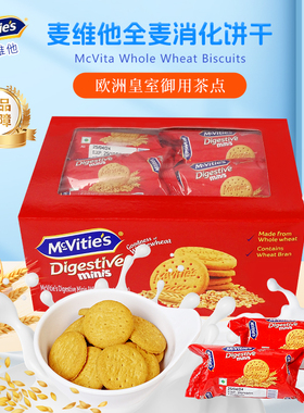 Mcvities麦维他全麦原味消化饼干390g燕麦粗粮代餐下午茶零食gs