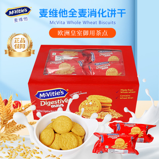 Mcvities麦维他全麦原味消化饼干390g燕麦粗粮代餐下午茶零食gs