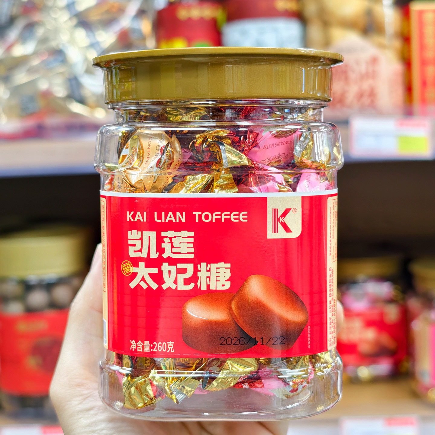 兴隆栈K牌凯莲太妃糖罐装260g口感丝滑细腻焦香交织经典浓郁风味,零食/坚果/特产,焦糖/太妃糖,淘宝优惠券,粉丝福利购,淘宝优惠卷