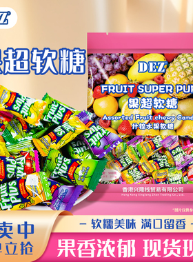 DEZ什锦水果软糖乐享缤纷多种口味果味果超糖婚庆喜糖年货500g