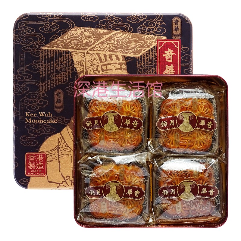 香港代购奇华饼家【五仁果子月饼】4个装港式糕点点心中秋送礼盒y