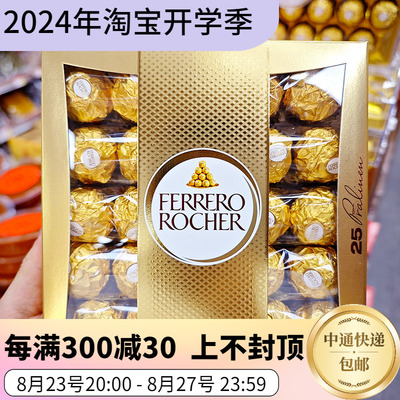 费列罗夹心巧克力球零食年货