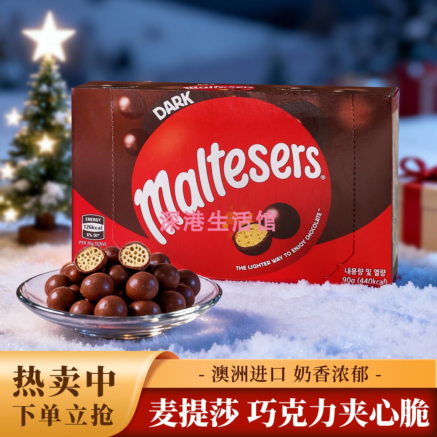 澳洲Maltesers麦提莎90g×12盒麦丽素麦芽脆心黑巧克力豆休闲零食