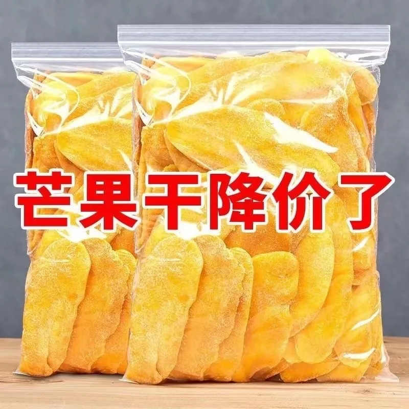 厚切5A特级芒果干果脯酸甜果肉休闲便宜零食蜜饯散装批发