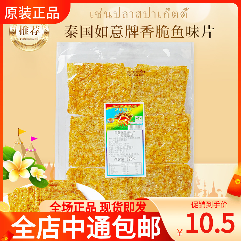 ζƬ120g*1/΢ ̩Ƭ9.45Ԫ