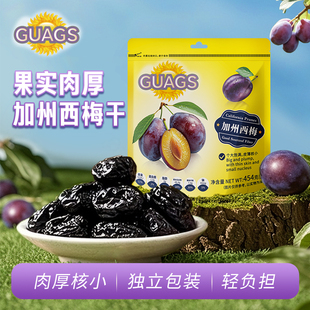 香港代购 GUAGS美国加州西梅 果脯蜜饯年货送礼454g独立小包装