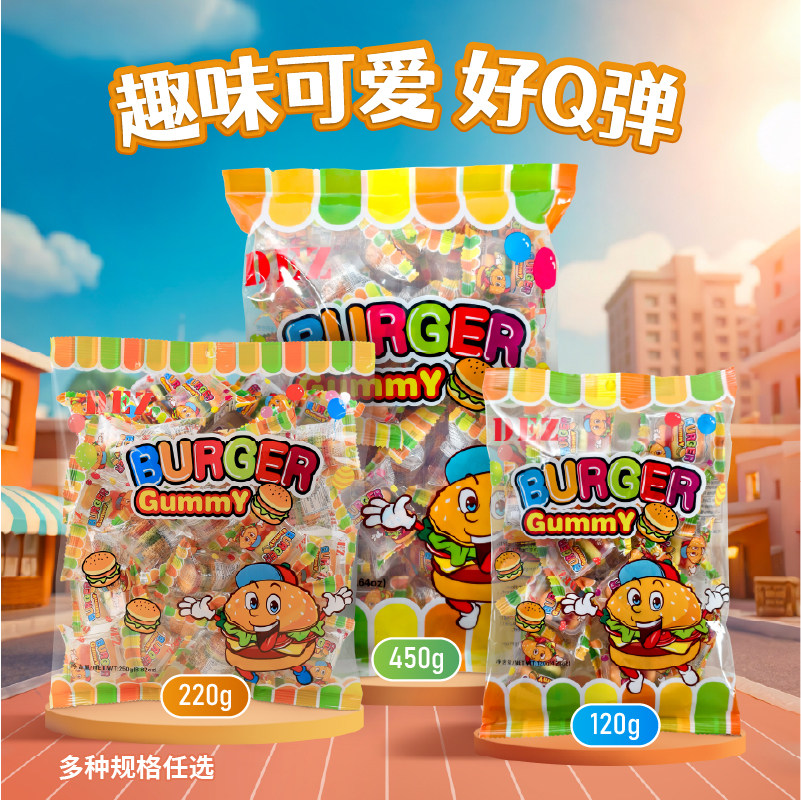 香港DEZ汉堡包橡皮糖120g怀旧软糖橡皮糖儿童零食独立小包装包邮