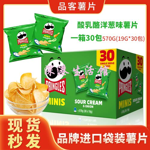 马来西亚进口薯片酸乳酪洋葱味