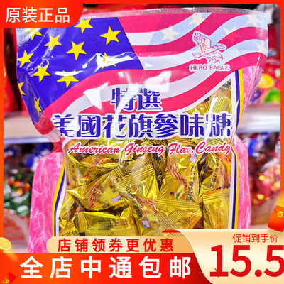 香港进口特选美国花旗参润喉糖