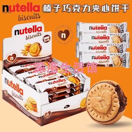 费列罗能多益榛子巧克力夹心饼干41.4g袋装儿童休闲小零食品年货