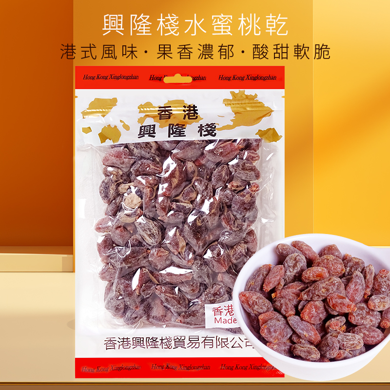 香港么凤士多同款兴隆栈水蜜桃水果干桃肉225克孕妇开胃零食酸甜