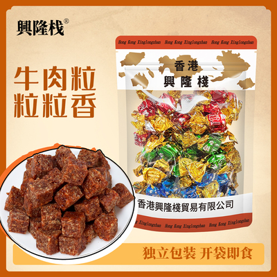 什锦味牛肉粒解馋零食特产