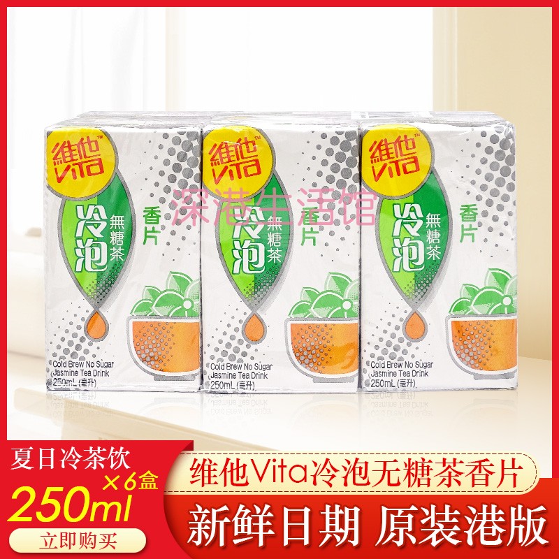 冷泡无糖茉莉绿茶健康饮料