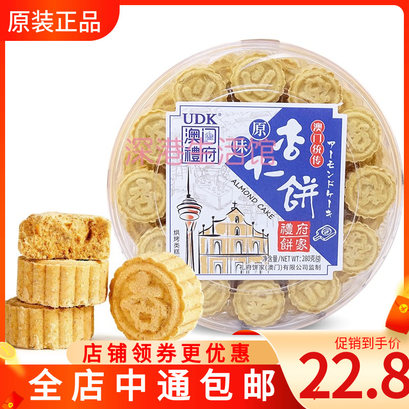 优之良品传统糕点食品澳门特产