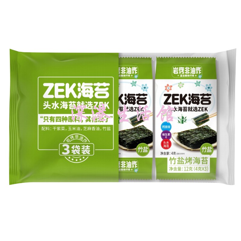 韩国进口ZEK竹盐烤海苔12g办公室下午茶休闲解馋零食小吃特产