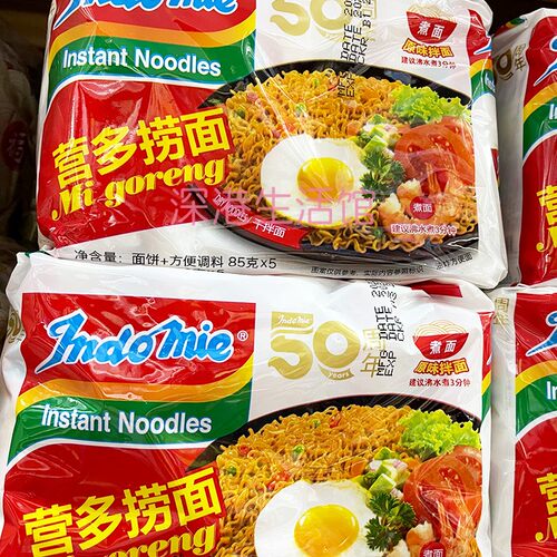 营多捞面印度速食拌面夜宵