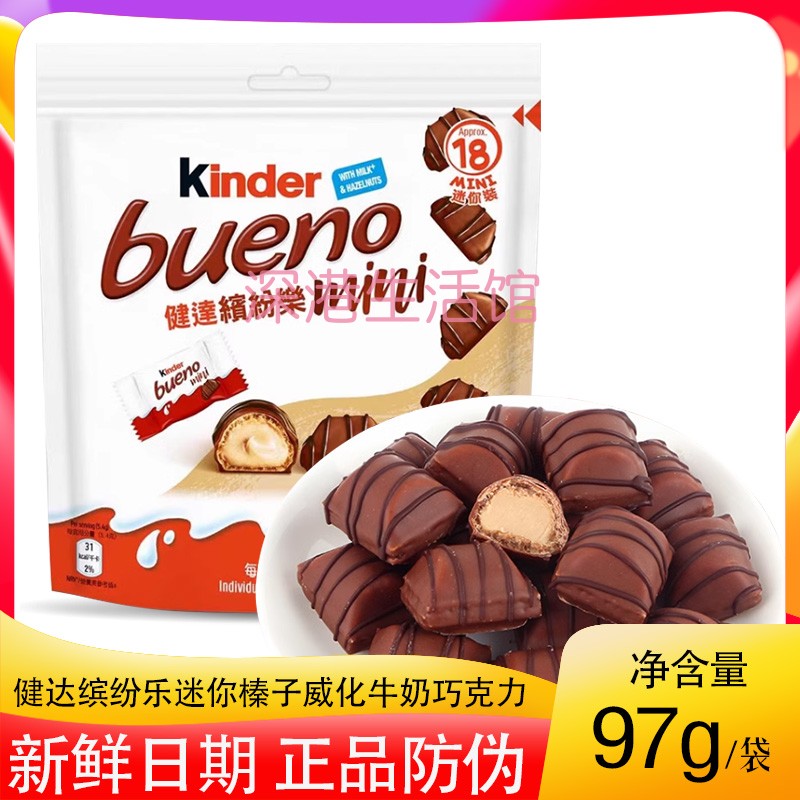 健达儿童零食缤纷乐巧克力