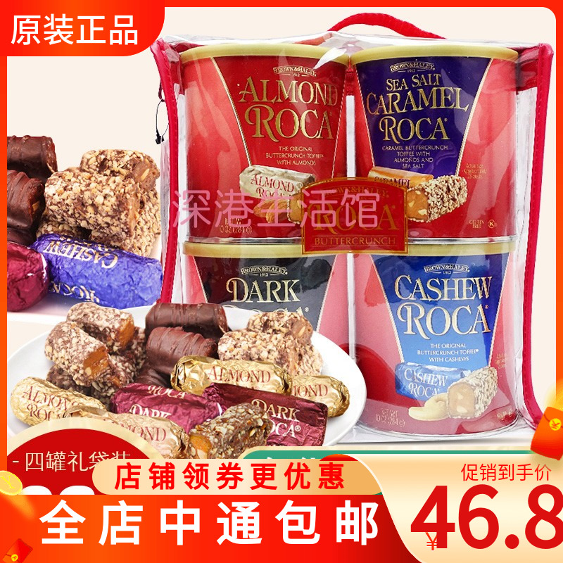 美国进口Almond Roca乐家杏仁糖腰果海盐焦糖巧克力糖284克*4罐 零食/坚果/特产 传统糖果 原图主图