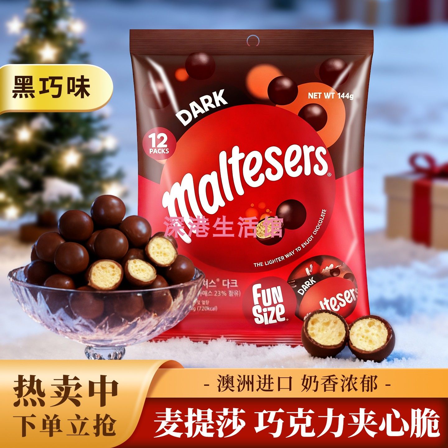 澳洲Maltesers麦提莎脆心夹心黑巧克力球144g独立包装休闲零食