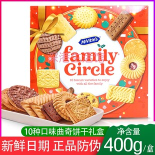 进口Mcvities麦维他消化饼干什锦礼盒400g伴手送礼年货零食曲奇gs