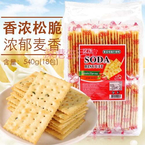 原装gelsoda番茄味经典梳打饼干