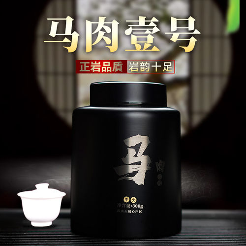 马头岩肉桂茶叶牛栏坑