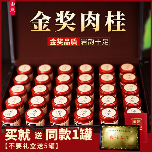 正宗金奖小罐礼盒装大红袍
