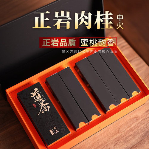 白皮正岩肉桂茶6小盒装