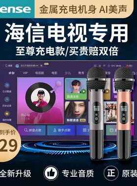 海信电视激光/vidda专用麦克风可充电金属双支无线至尊款 AI美声