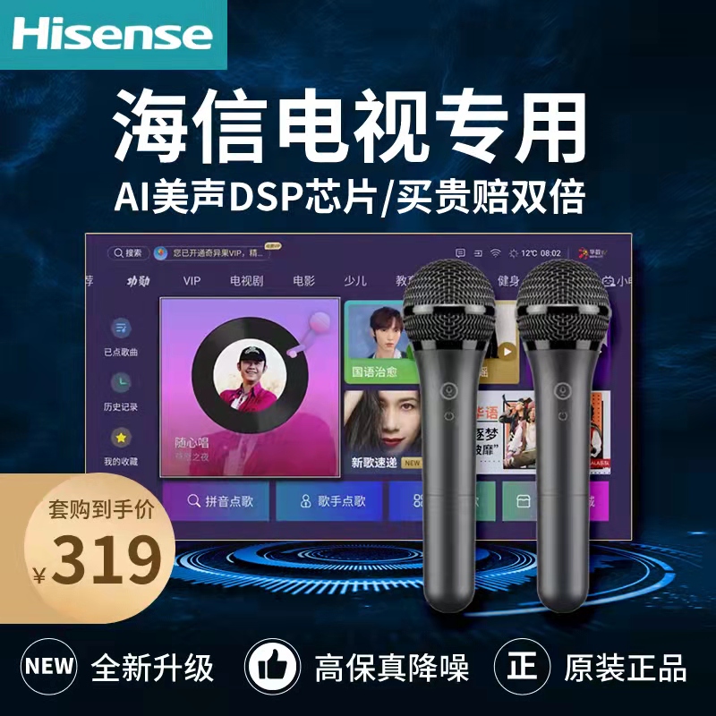 海信电视K歌话筒麦克风双支无线酷狗青春版天籁K歌 MM-9D