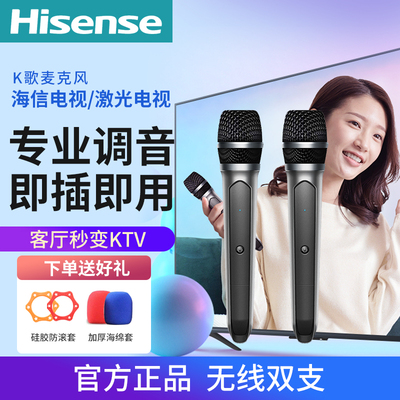 【官方正品】海信电视/VIDDA高端K歌话筒无线麦克风0延迟VIDAA M3