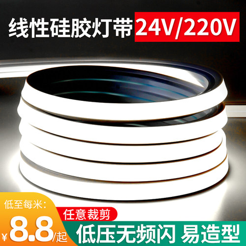 艾逊led硅胶灯带线性灯直销