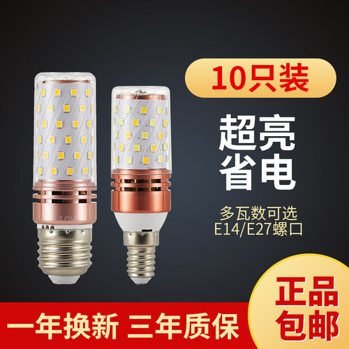 节能家用照明三色变光led灯泡