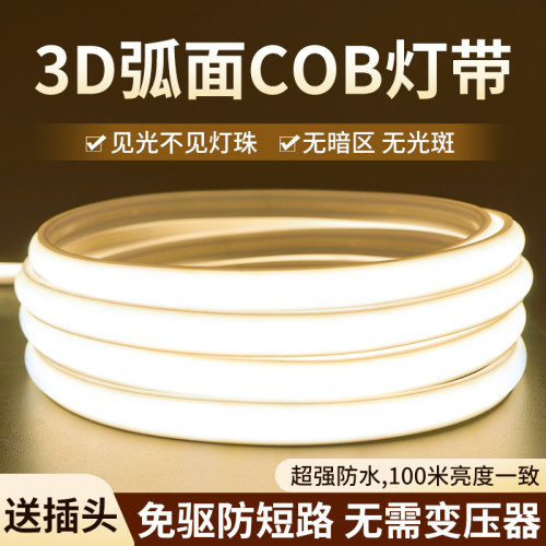 艾逊COB灯带led灯条超亮220v自粘