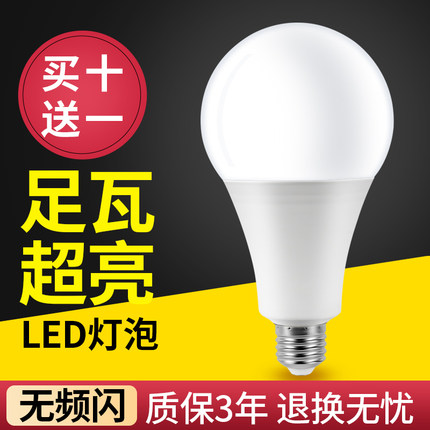 led灯泡E27螺口螺纹家用照明超亮吊灯光源正品球泡灯玉米灯节能灯
